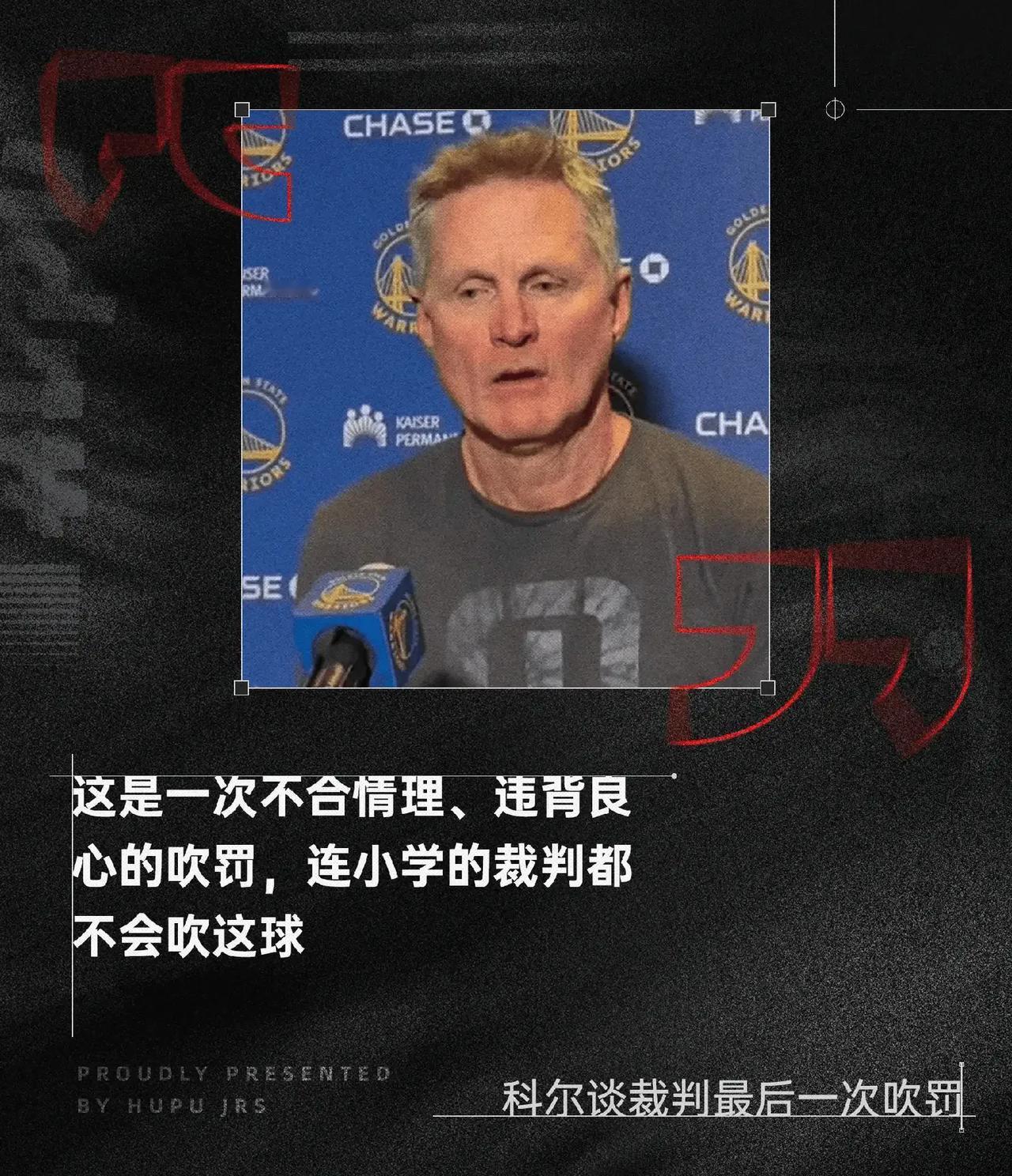 科尔打脸吗？还说小学裁判也不会吹的，这下趴趴打脸吧，最后一球波姐发球，看球的时候