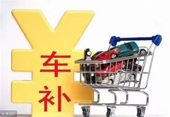 2025年湖北汽车国补上线   湖北汽车国补的确是挺划算的呀，如果最近想要换车子