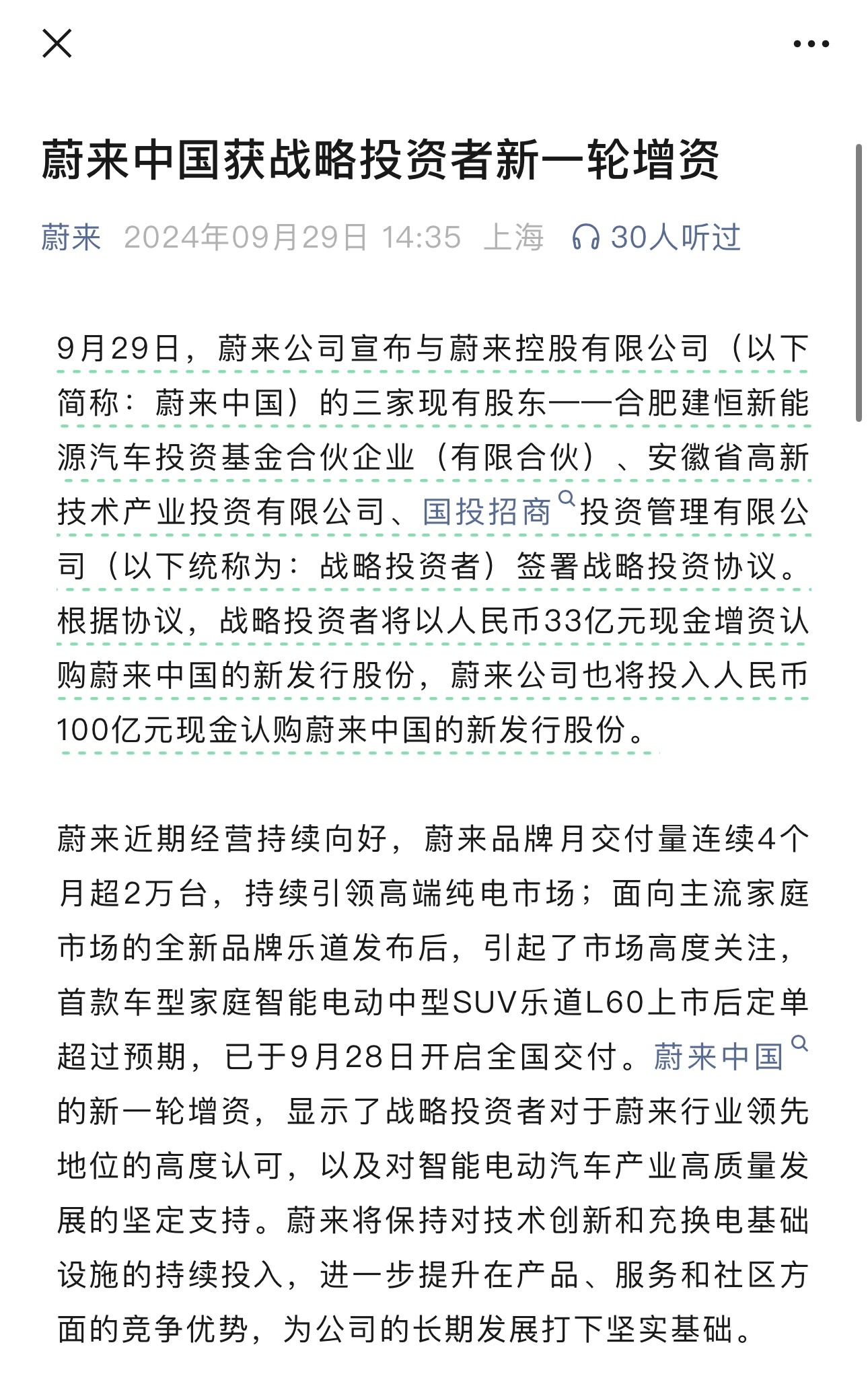 家人们，我们的阿来又要到钱了，稳稳当当的。昨天我让我兄弟买的乐道L60也提车了，