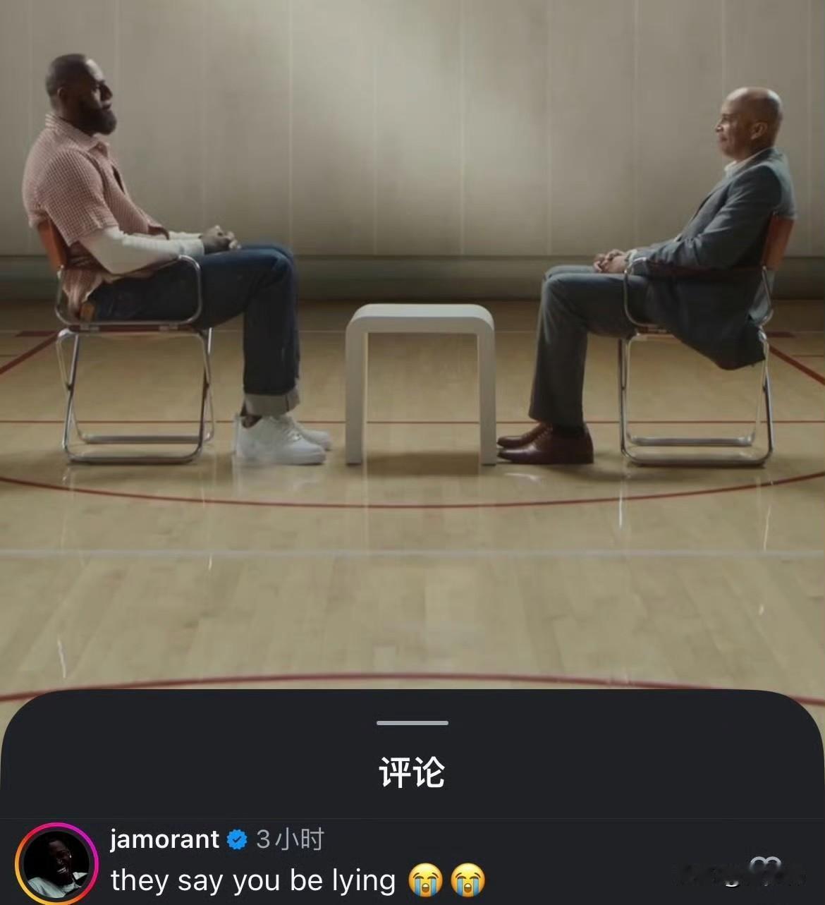 真要退役了？莫兰特在老詹宣布决定的预告动态下留言：“他们说你在骗人😭😭”
