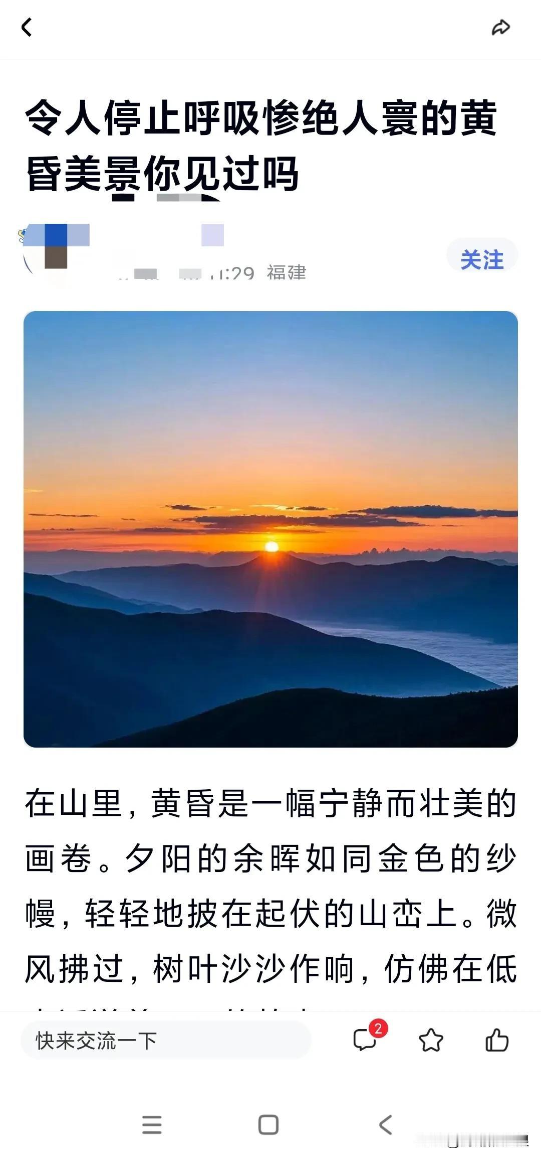 夕阳无限好，只是近黄昏。而对如此令人窒息的美景，你首先想到的是什么呢
这几张不是