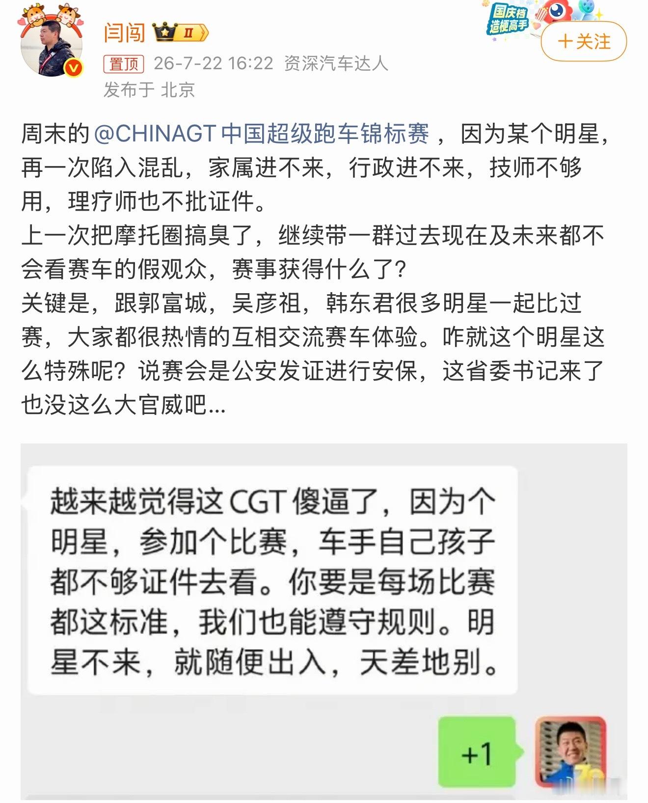 闫闯说的明星疑似王一博因为观众爆满赛事规模扩大安保加强 要不到以前富裕的随意出入
