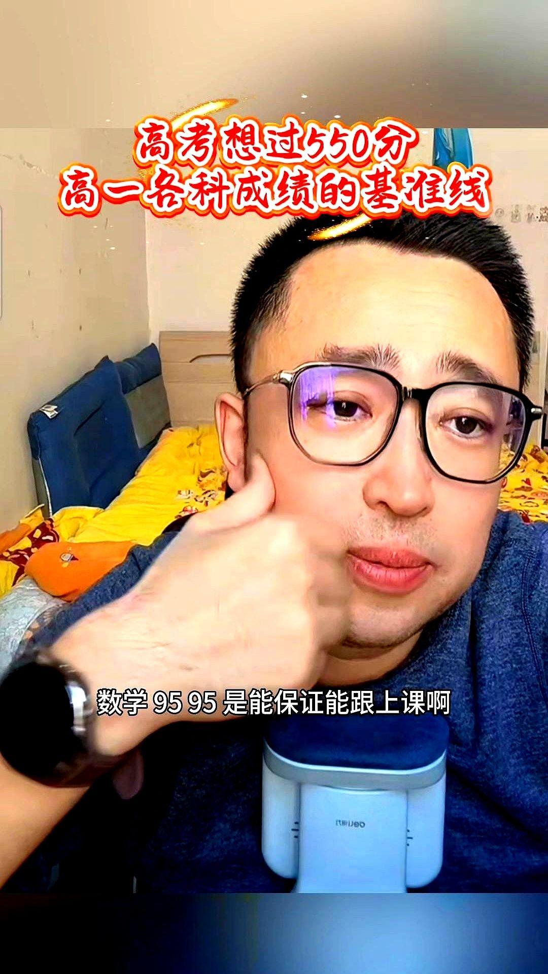 55分=70分？别被高一地理骗了

高一地理卷面55分，高考却能变70，这不是魔