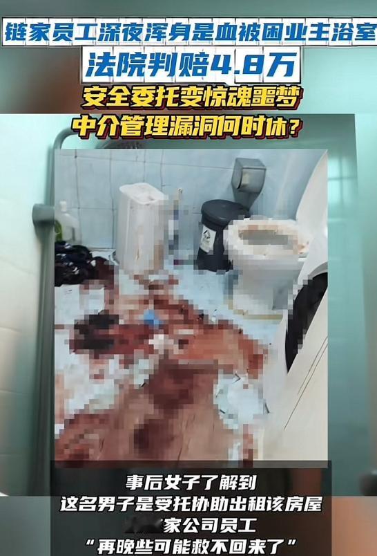 “令人意外”北京，女子打算把闲置房子租出去，为了方便中介带人看房，将钥匙交给中介