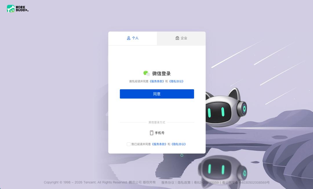 从0到1带你速通WorkBuddy，这可能是最适合国内的Agent产品。
