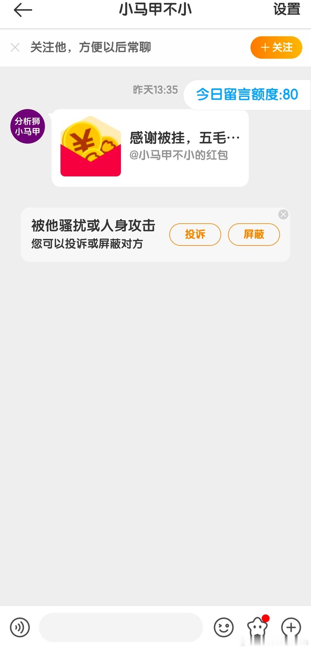 按照那些人的说法，我这不是格局拉满了……[doge][doge] ​​​