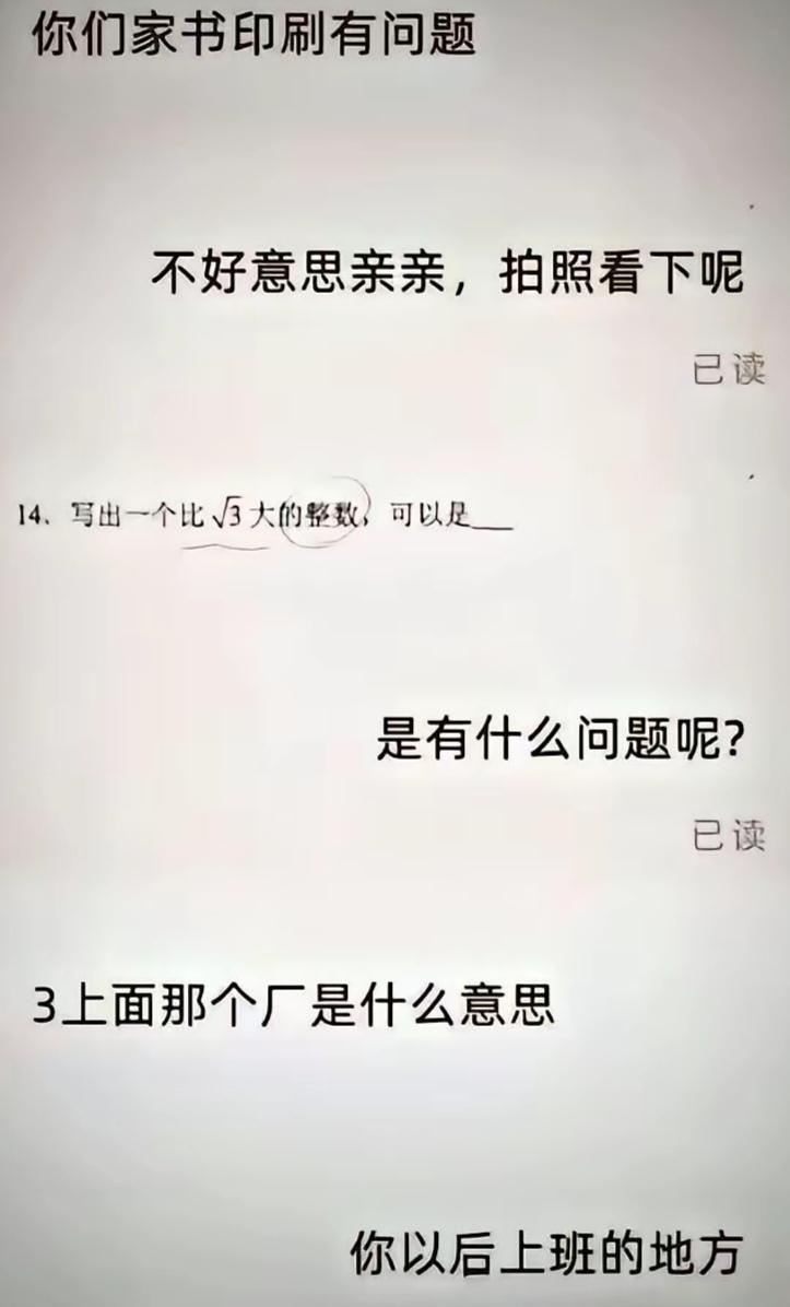 唉，哪个厂敢收你这样的人才！