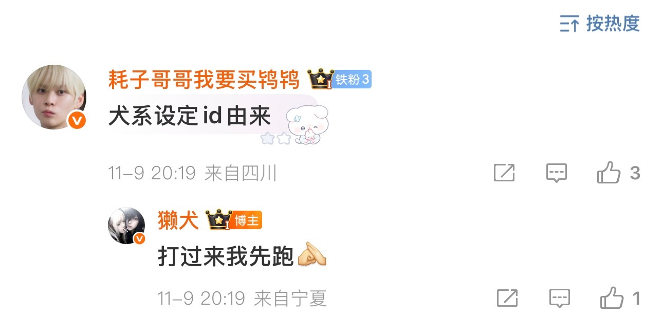 椅2欠🐴了是吗[疑问] ​​​