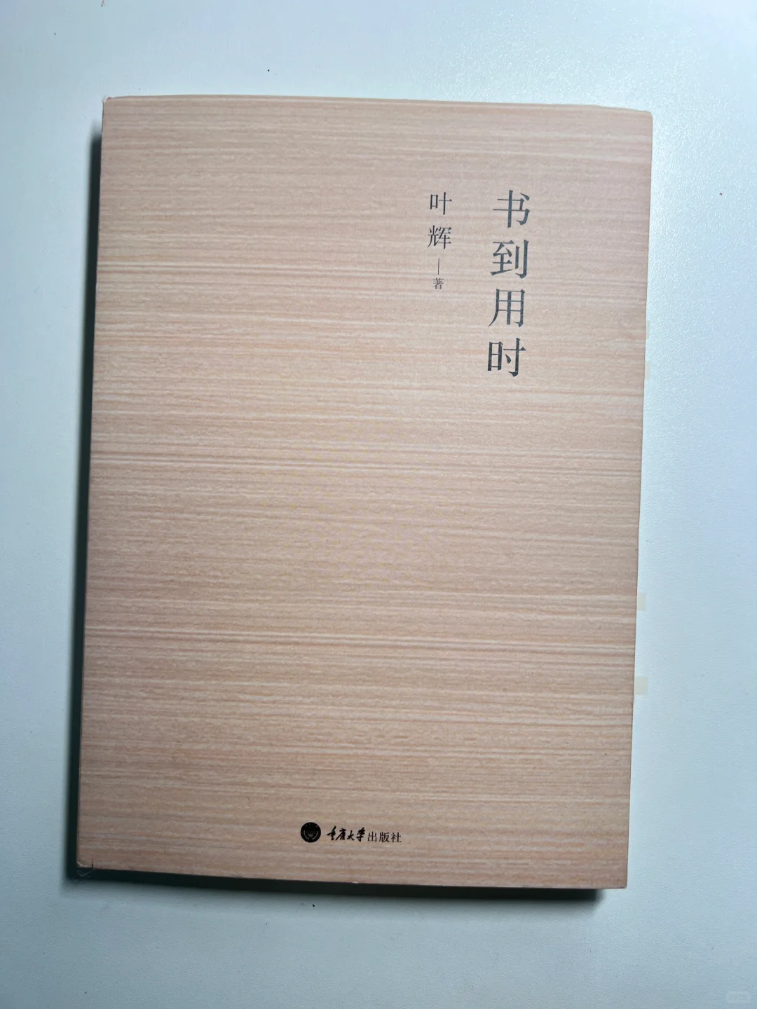 看那么多书有什么用
