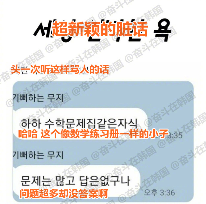 一个脏字没用，就把人骂了一顿 海外新鲜事 热点现场