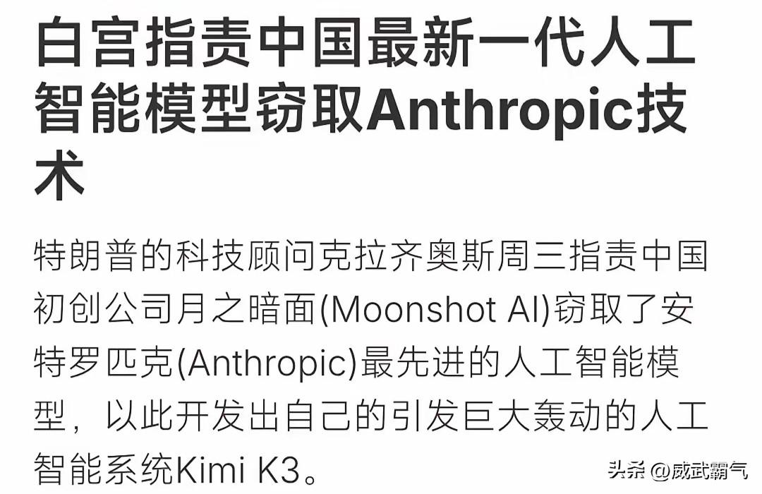 不断突破的AI大模型，让美国人彻底坐不住了！当地时间7月22日，特朗普的科技顾问