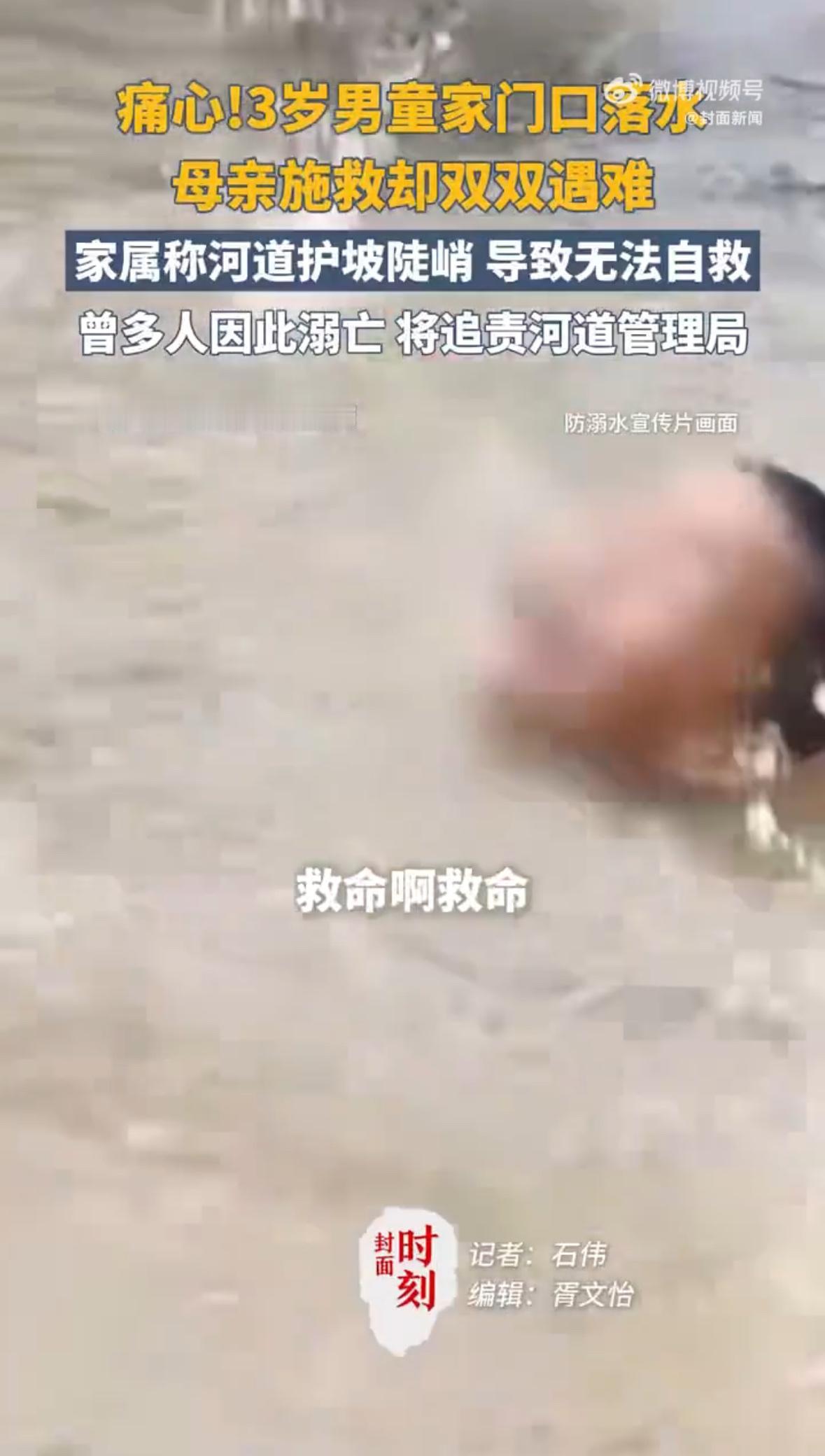 才30秒没看见，3岁娃就消失在河边！妈妈冲过去也没能回来，这条没护栏的河又吞了两