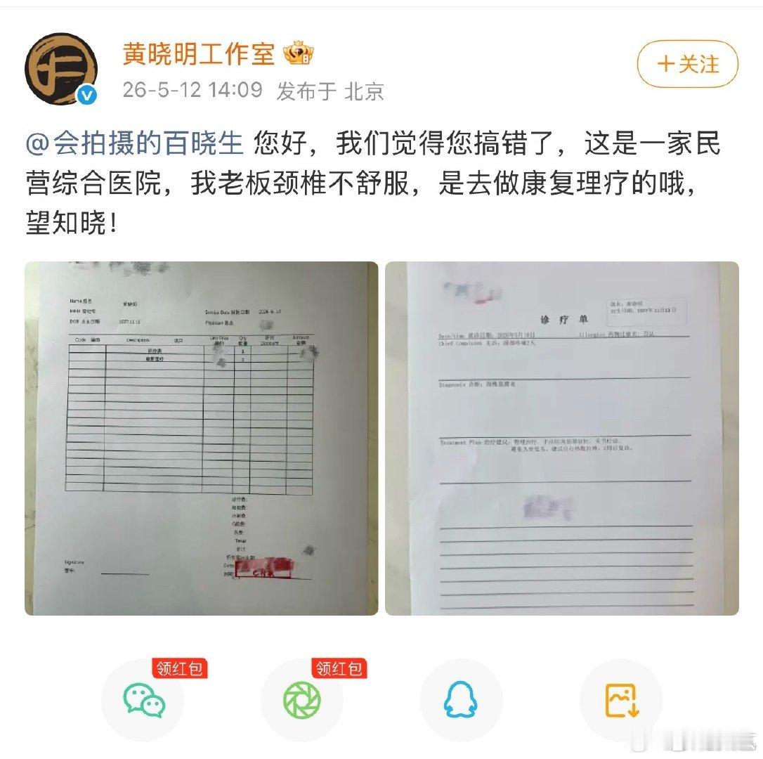黄晓明工作室喊话狗仔工作室辟谣黄晓明去妇产科医院 黄晓明工作室喊话狗仔，无语了 