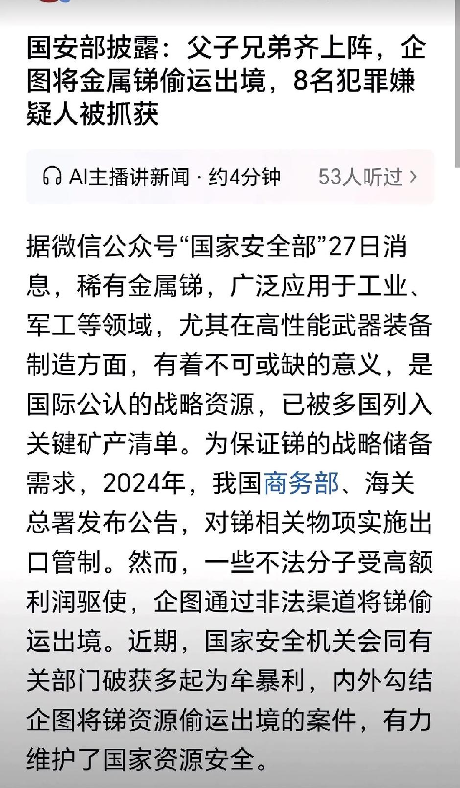 边境检查站，海关人员一锤子砸开那箱