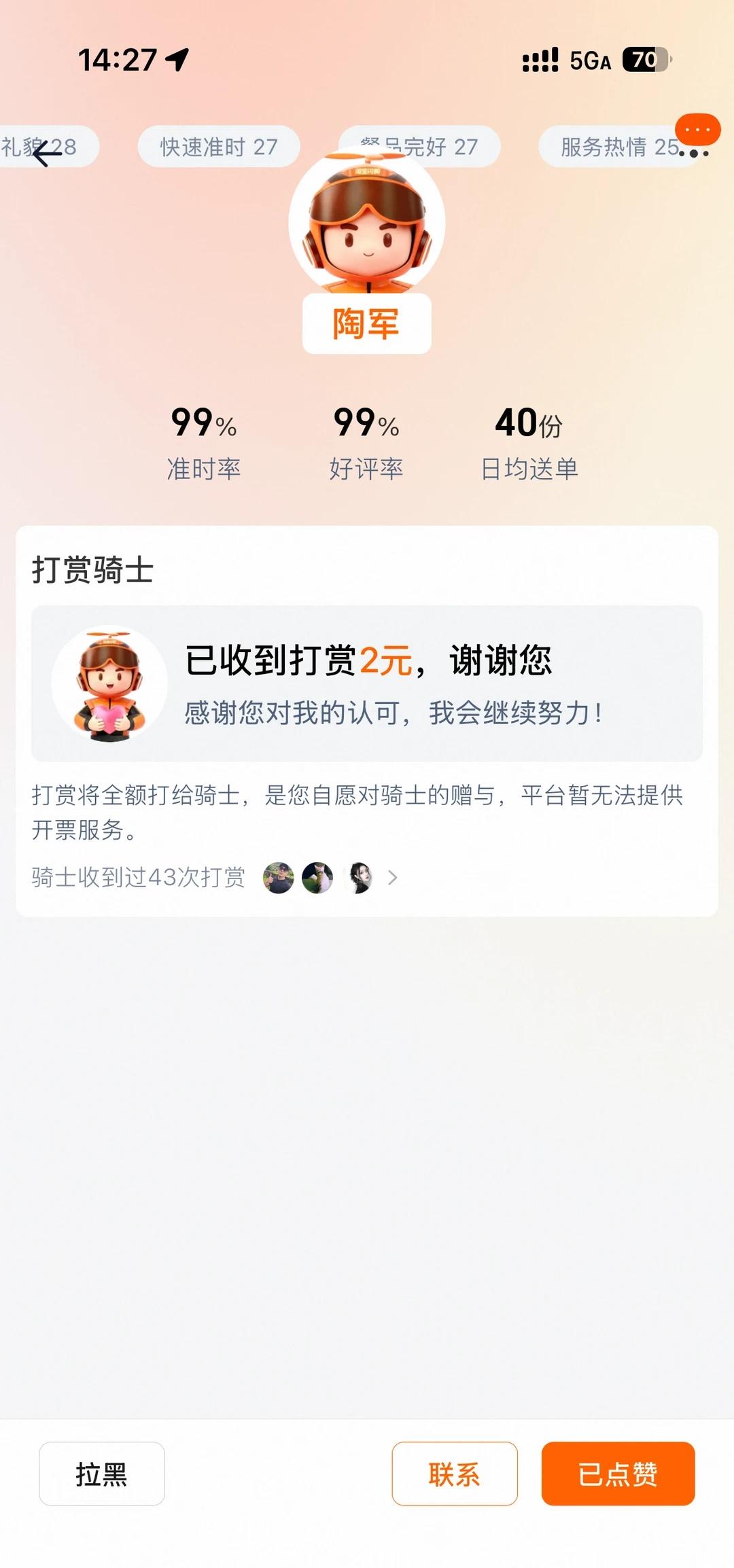 聋人骑手
第一次遇到这样的骑手  武汉今天下好大的雨 收到外卖的一瞬间 我接到的