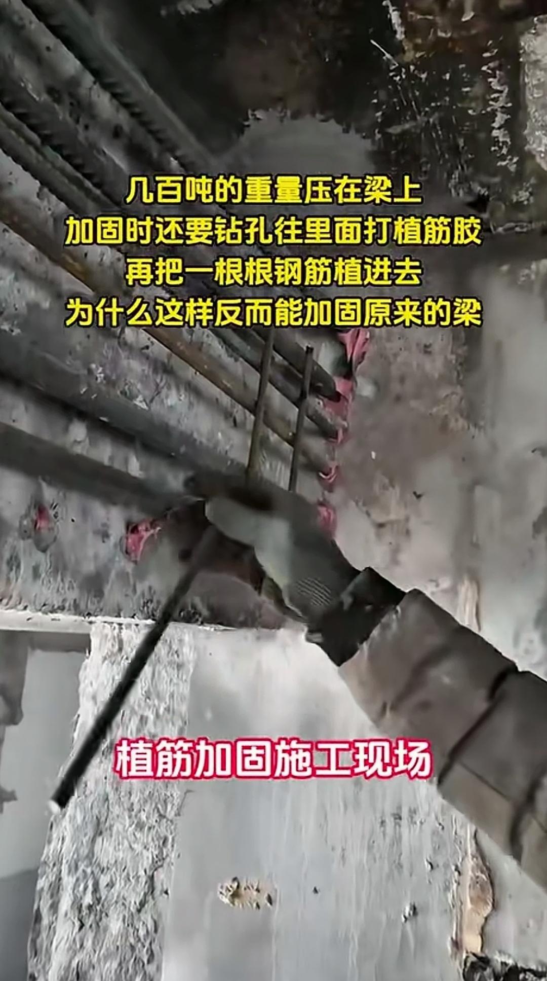 大梁加固，为何选侧面植筋而非梁底？
承重梁需承载数百吨荷载，现场加固却在梁侧钻孔