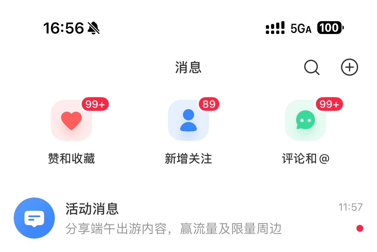 每次看到评论99+我都心里一颤，有点不想点开