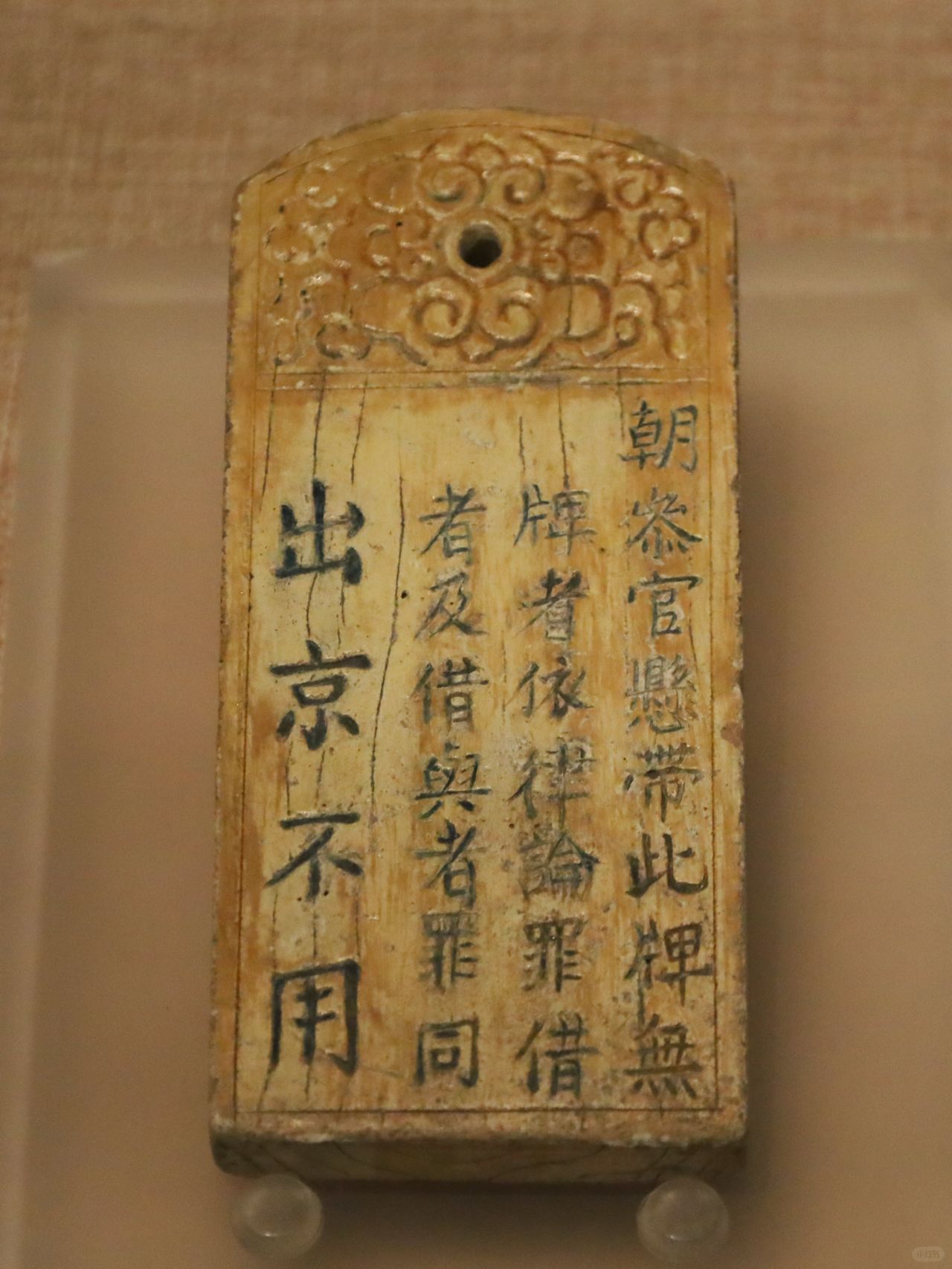 孔子后裔在北京出差的专用门禁卡