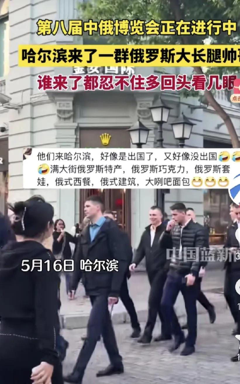 中俄博览会消息速递来了哦！5月18号是对外的公众开放日，76号是配套活动日，17