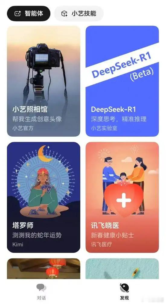 华为小艺助手接入DeepSeek 华为HarmonyOS NEXT上的小艺助手A