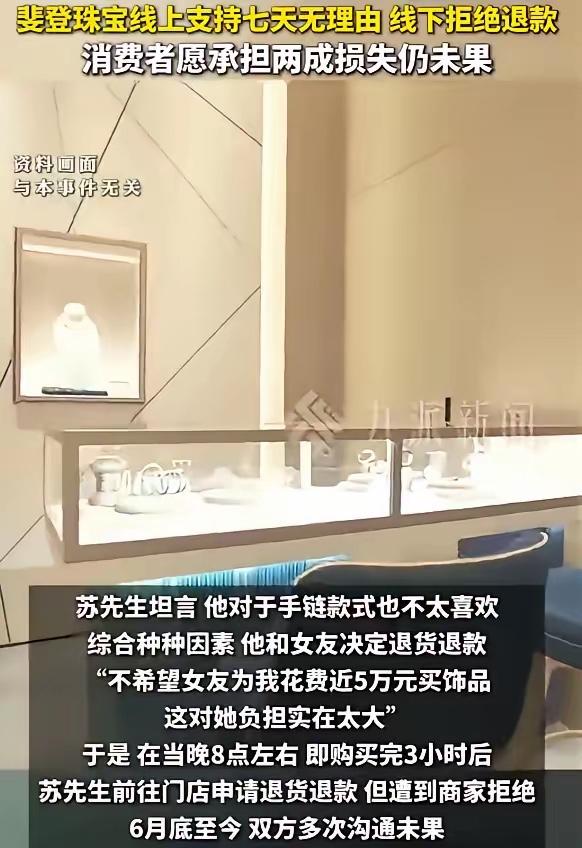 太让人唏嘘！上海月薪五千姑娘，攒钱花 48500 买钻石手链给男友庆生，谁知男友