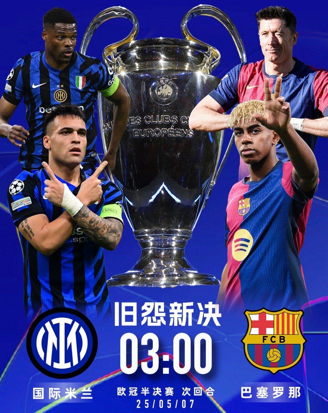 北京时间5月7日3时，欧冠半决赛次回合，国际米兰主场迎战巴塞罗那。首回合的3-3