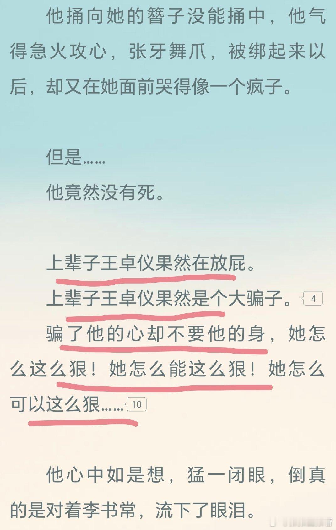 最恨她不爱你吧