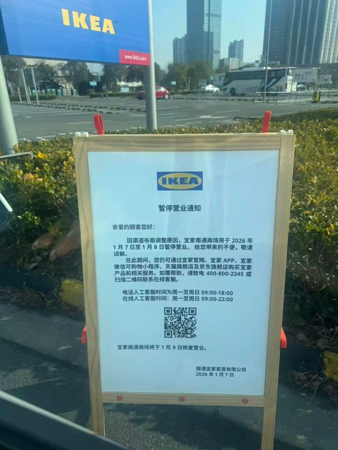 宜家一口气在中国宣布关闭7家门店！

关闭的7家门店为：上海宝山商场（2013年