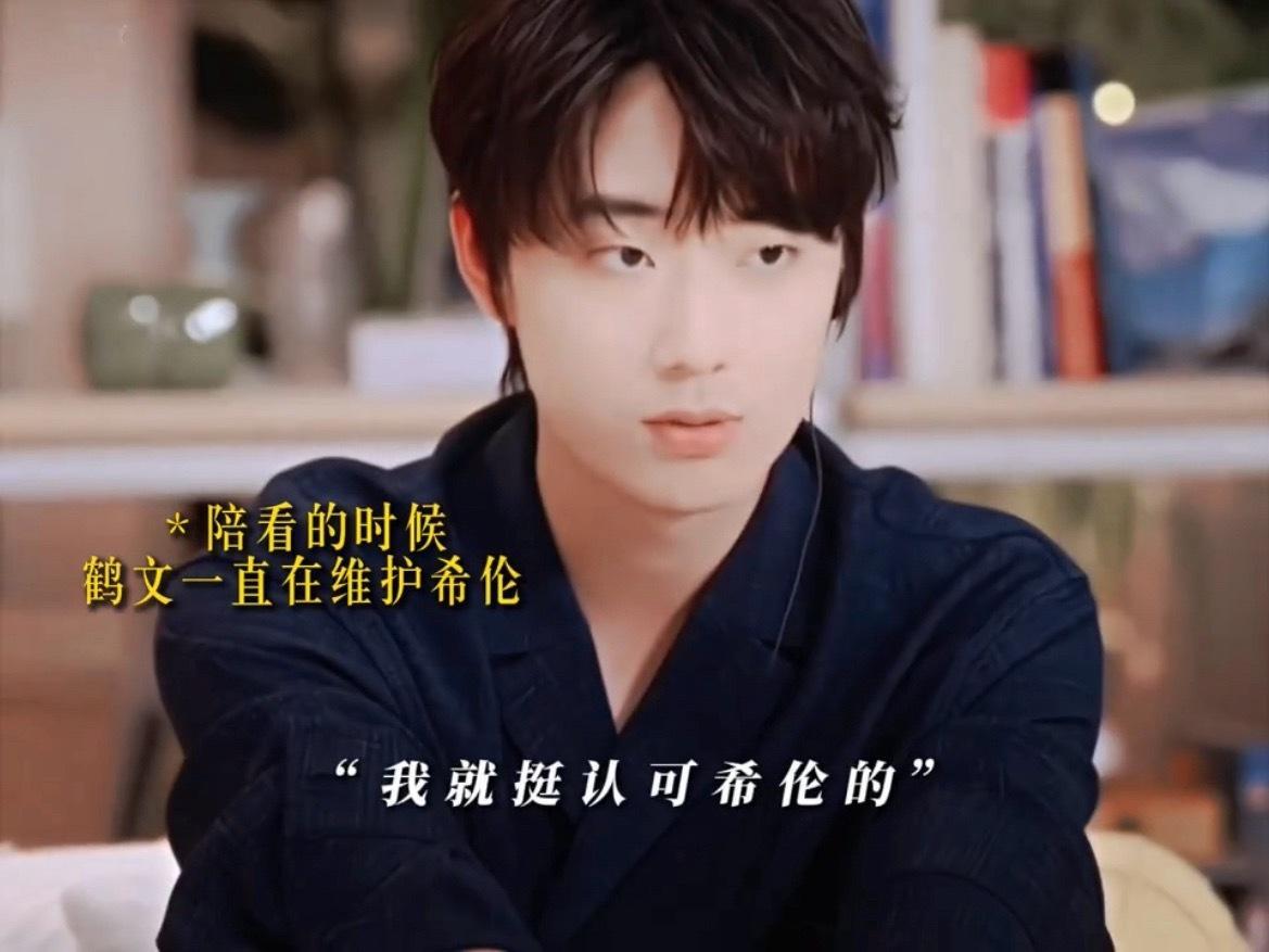 陈鹤文陪看一直替赵希伦说话 陈鹤文陪看真的句句不离维护赵希伦替他说话！一直拿年纪