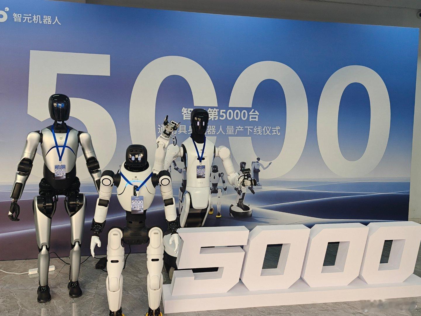 来参加智元第5000台通用机器人量产下线仪式，听说智元机器人联合创始人、 总裁彭