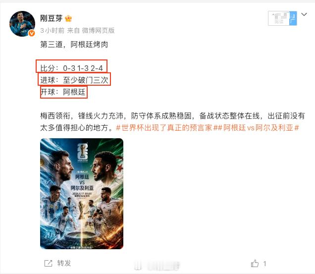 昨晚不信，今晚该信了吧！恭喜昨天防了挪威和玩容错的兄弟们成功拿下。挪威3-1领先
