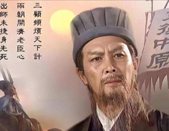 别再被演义骗了！真实的诸葛亮：不是神仙，却是三国最累的打工人