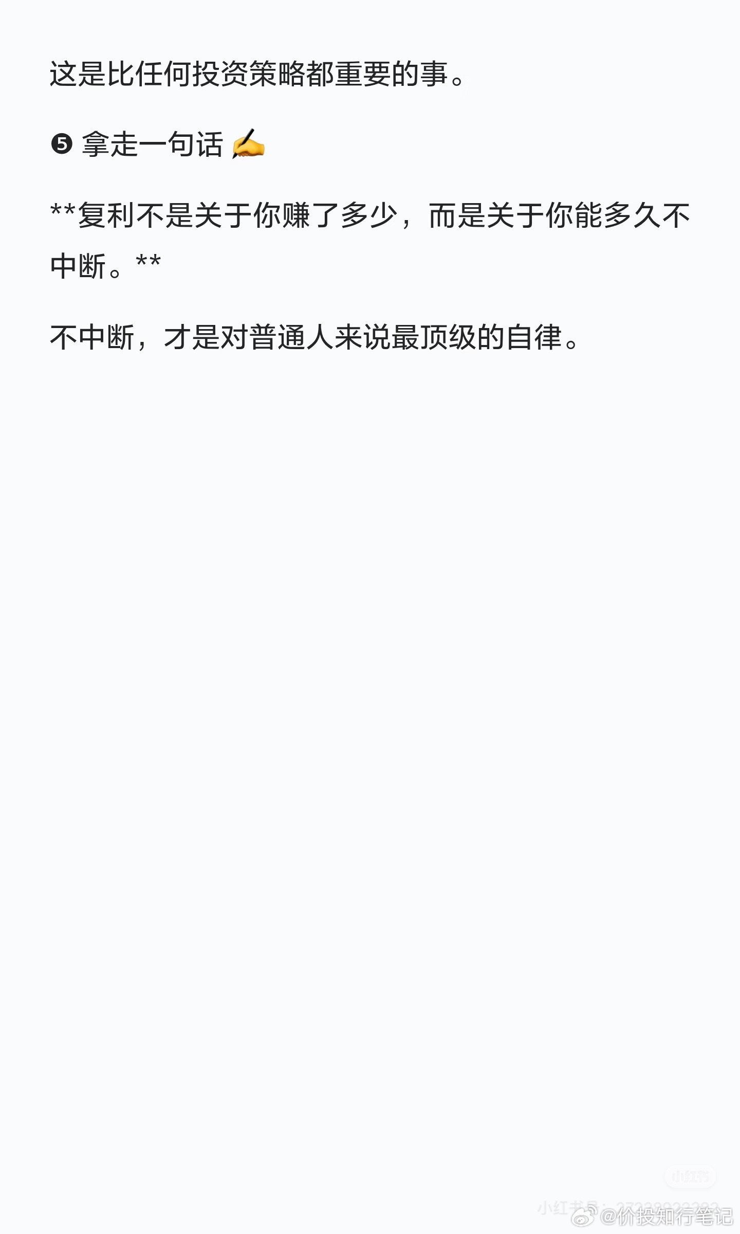复利最大的敌人从来不是亏损！ 