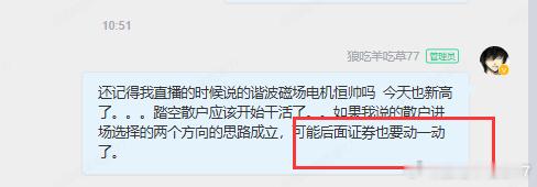 剧本杀。。。可吹的牛太多，只能挑选一些宏观面来吹本轮我就看机器人和证券主要看机器