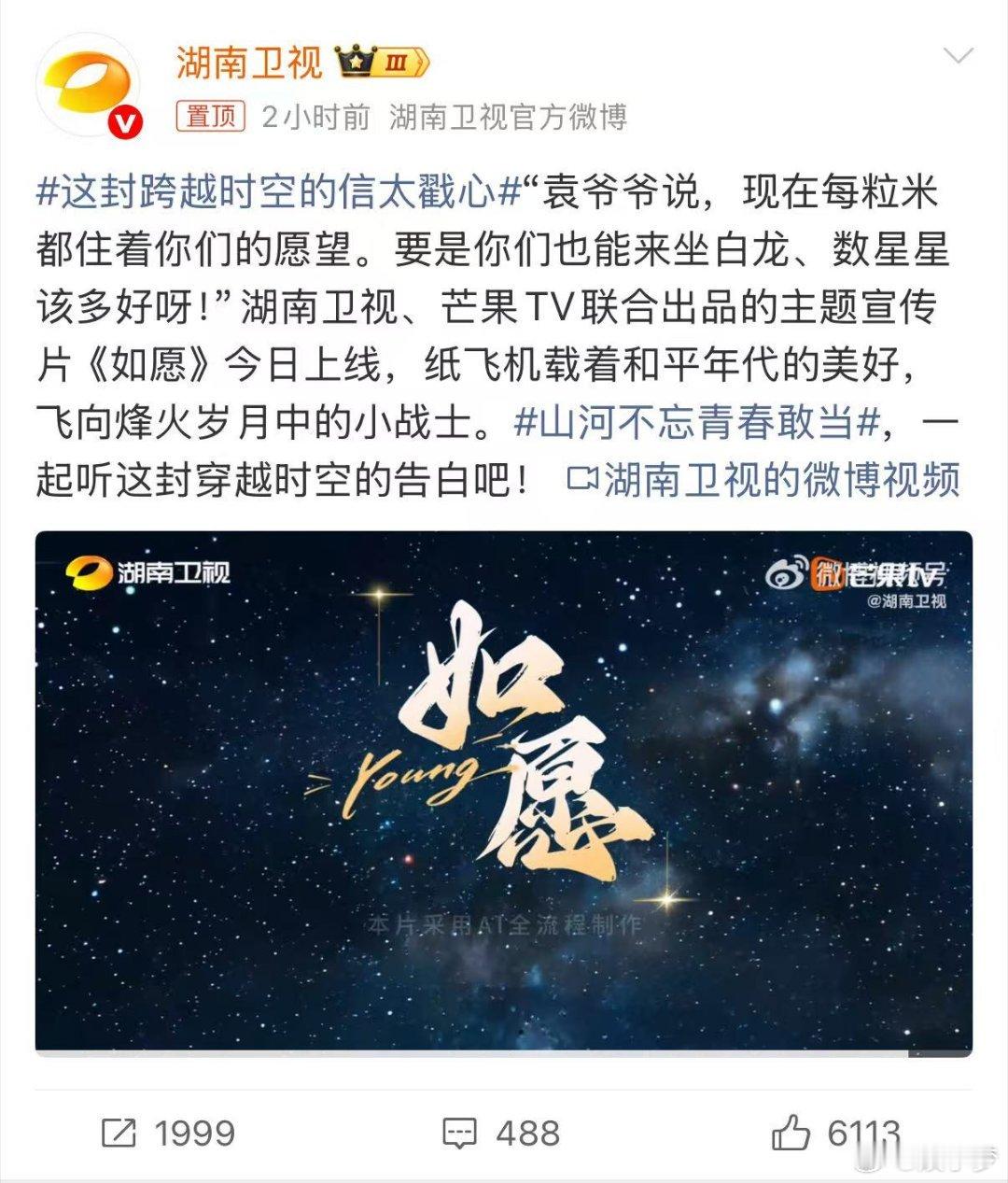 展开那封写给1942小战士的信，字里行间全是孩子的真诚，一句“这盛世如你们所愿”