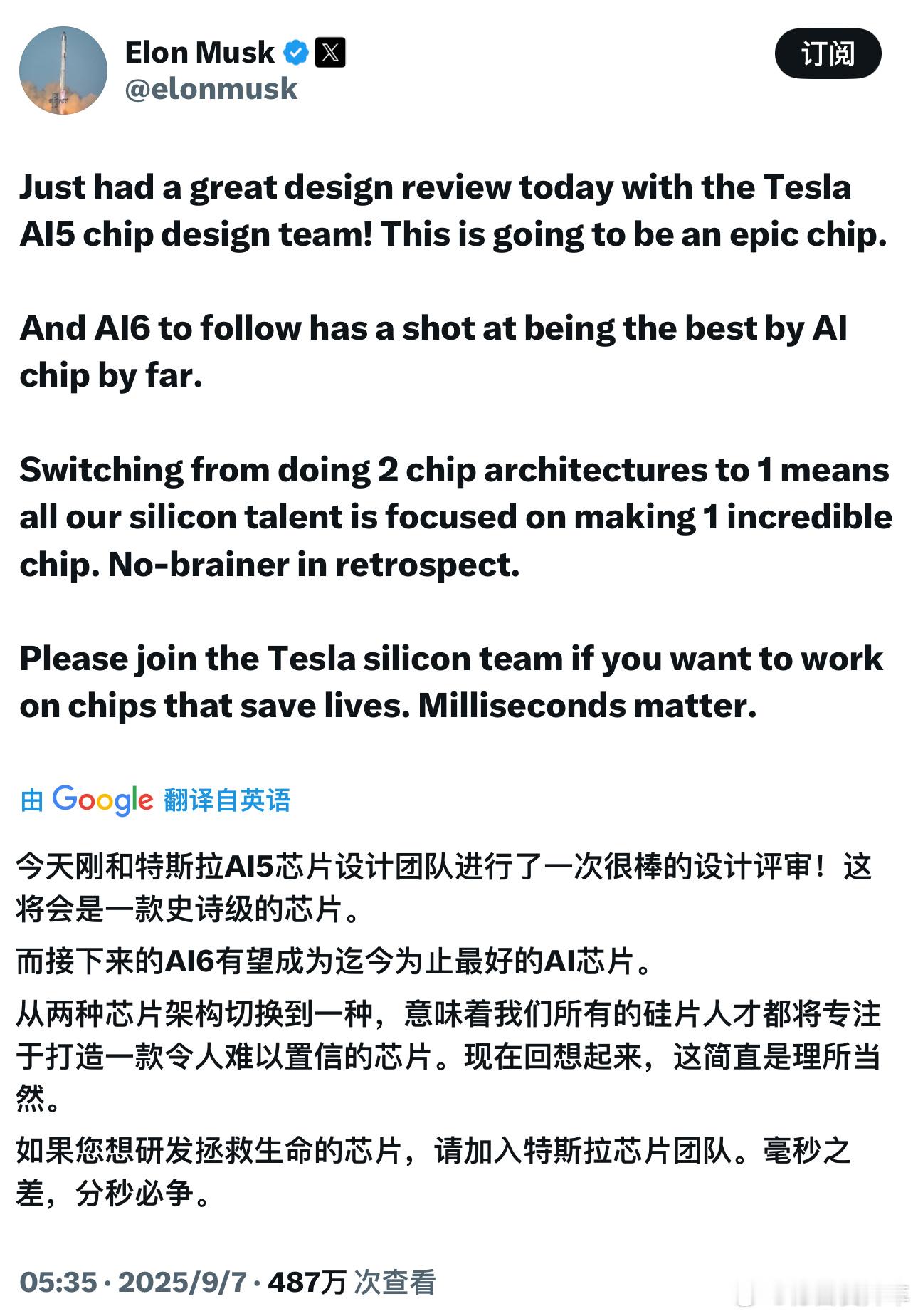 马斯克参加完 AI5 芯片设计评审后发了条X，称 AI5 为史诗级芯片，接下来的