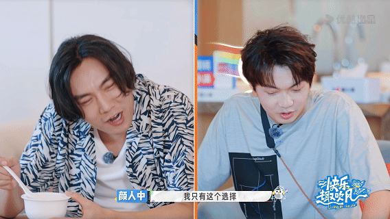 颜人中翻身做秦昊的二把手 我的天！秦昊给颜人中画二把手的饼这段也太有梗了！明眼人