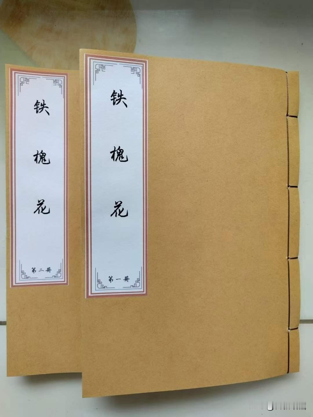 正宗安徽相法《铁槐花》看面相一绝《铁槐花》相法之根，正宗安徽相法，陈抟老祖一脉传