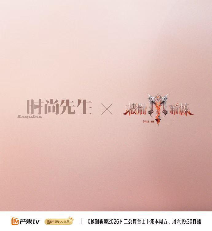 时尚先生披荆斩棘二公大片披荆斩棘二公大片披荆斩棘直播二公大片里的哥哥们也太有故事