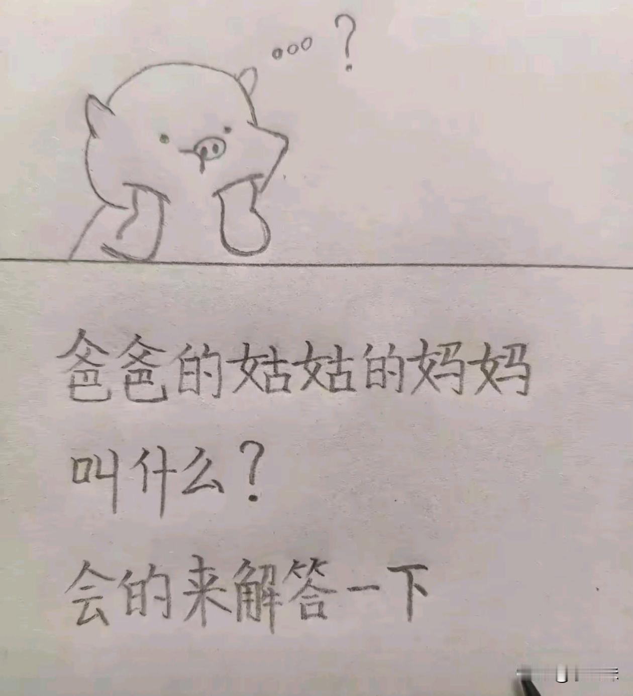 这要怎么论呀