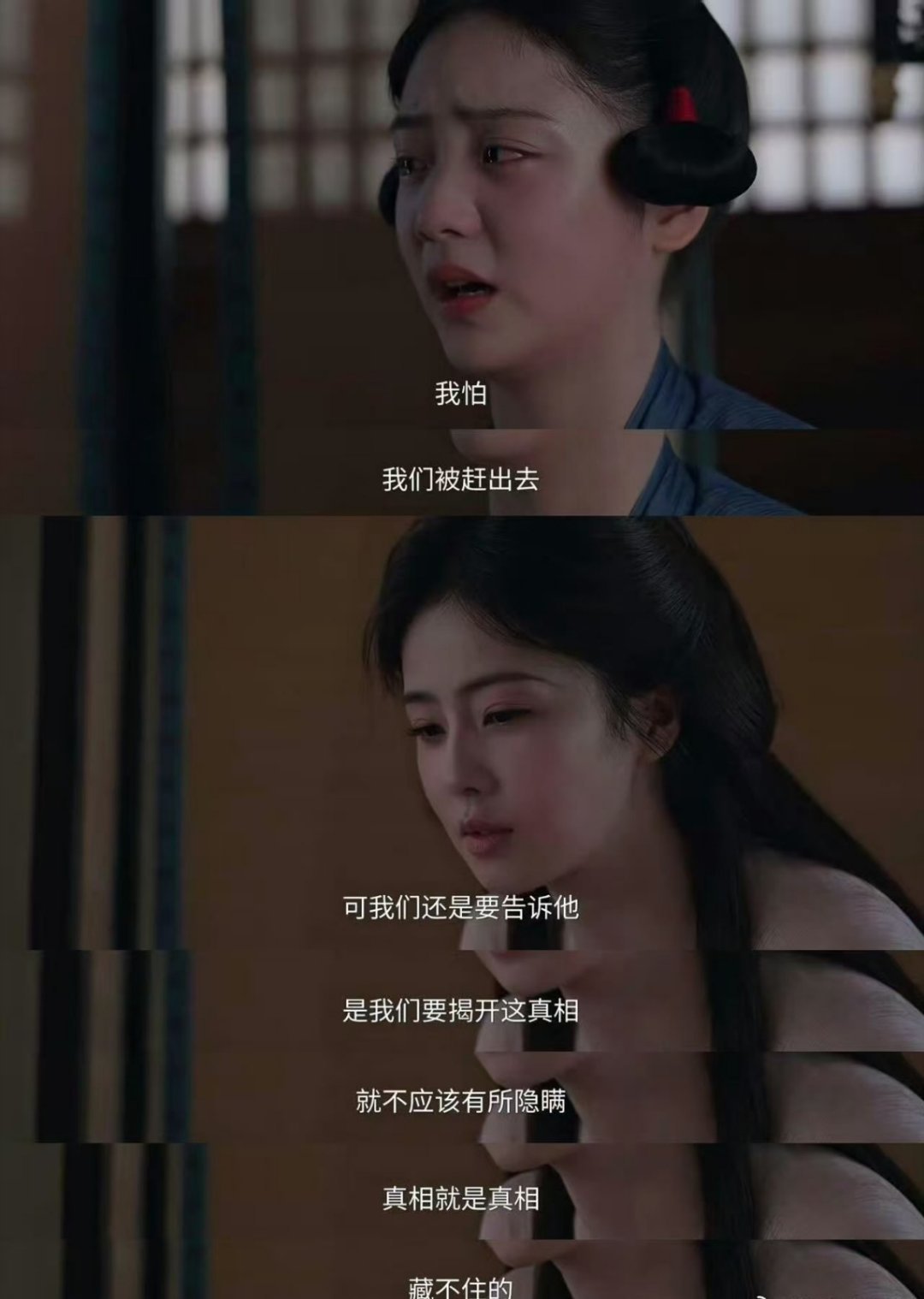 白鹿哭戏丞磊心疼安慰莫离 追剧团放完那场哭戏，丞磊第一反应就是转头看白鹿，眼神里