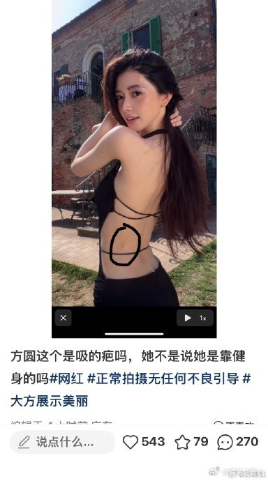 方圆疑似做了腰腹环吸宝子们！最近娱乐圈里又有了新的小动静，有人怀疑咱们熟悉的方圆