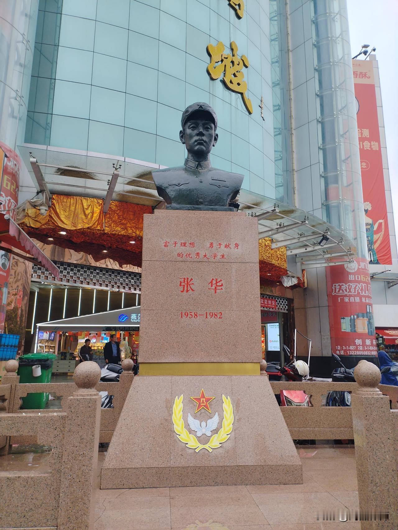 熙熙攘攘的康复路批发市场门口，还有人现在记得他吗？张华烈士