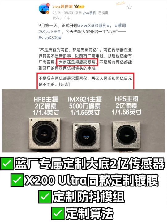 vivo又在吹牛吗？