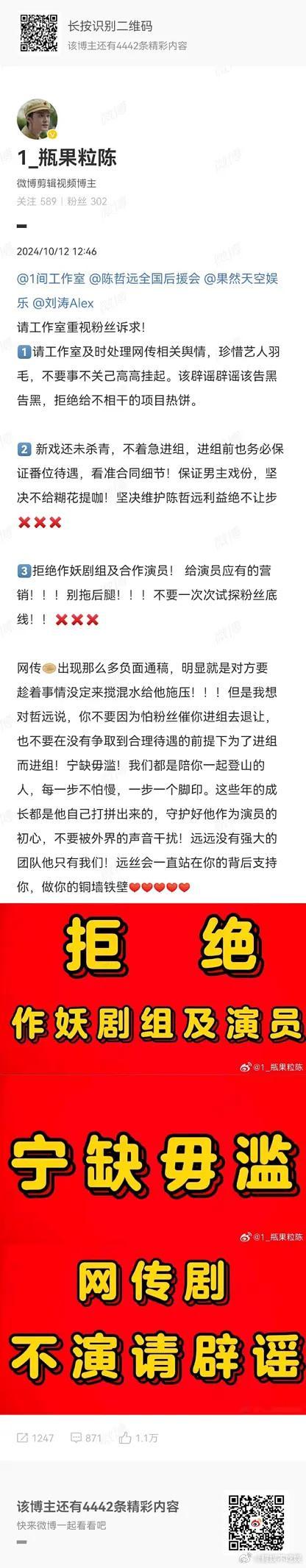 陈哲远粉丝为什么这么讨厌缬罗，大粉发的拒接博zzp热度好高，是被张婧仪压番吗？和