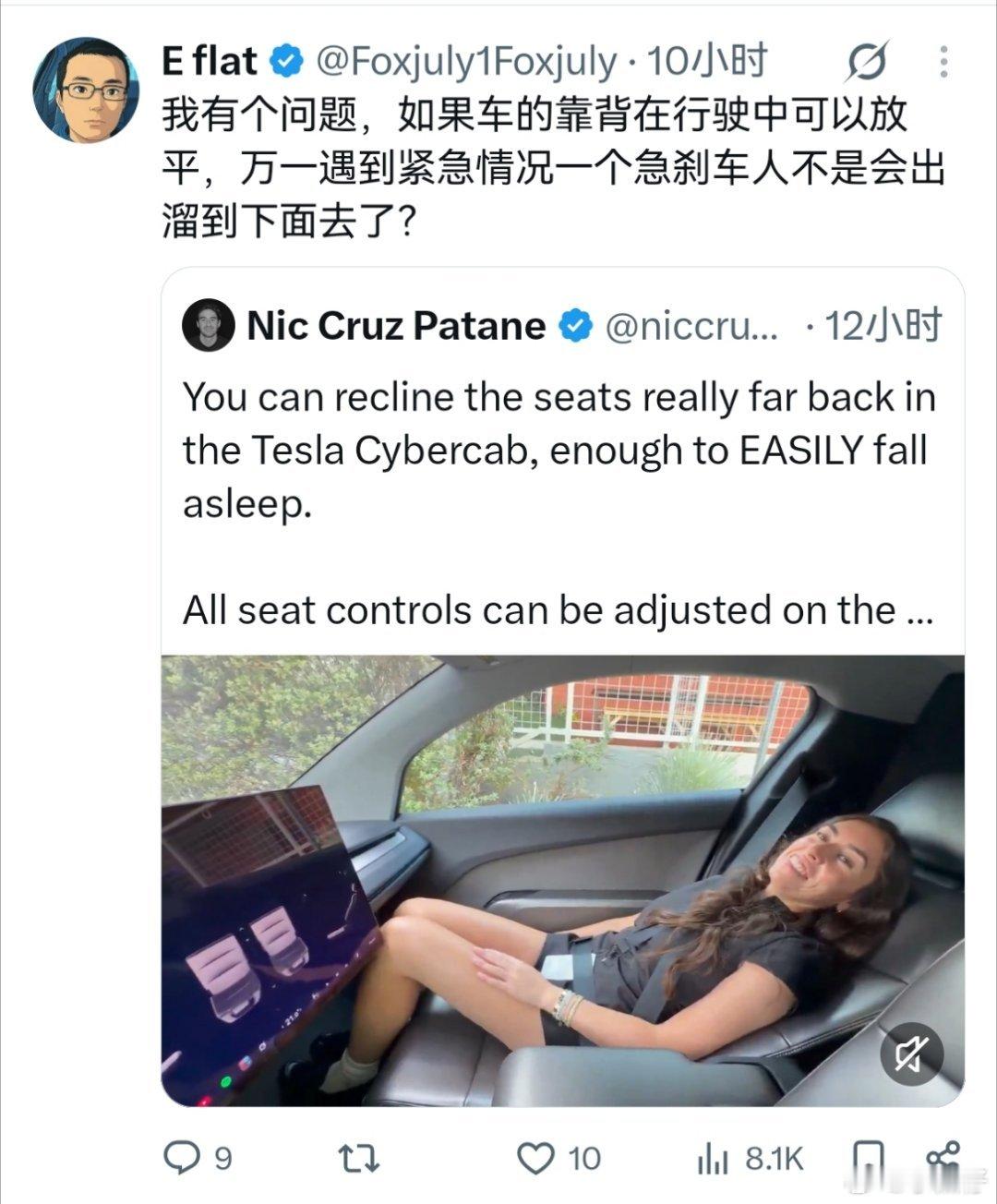 Cybercab智驾中，座椅躺下去后，急刹后，需要一个铁膝盖顶住冲击力！大v聊车