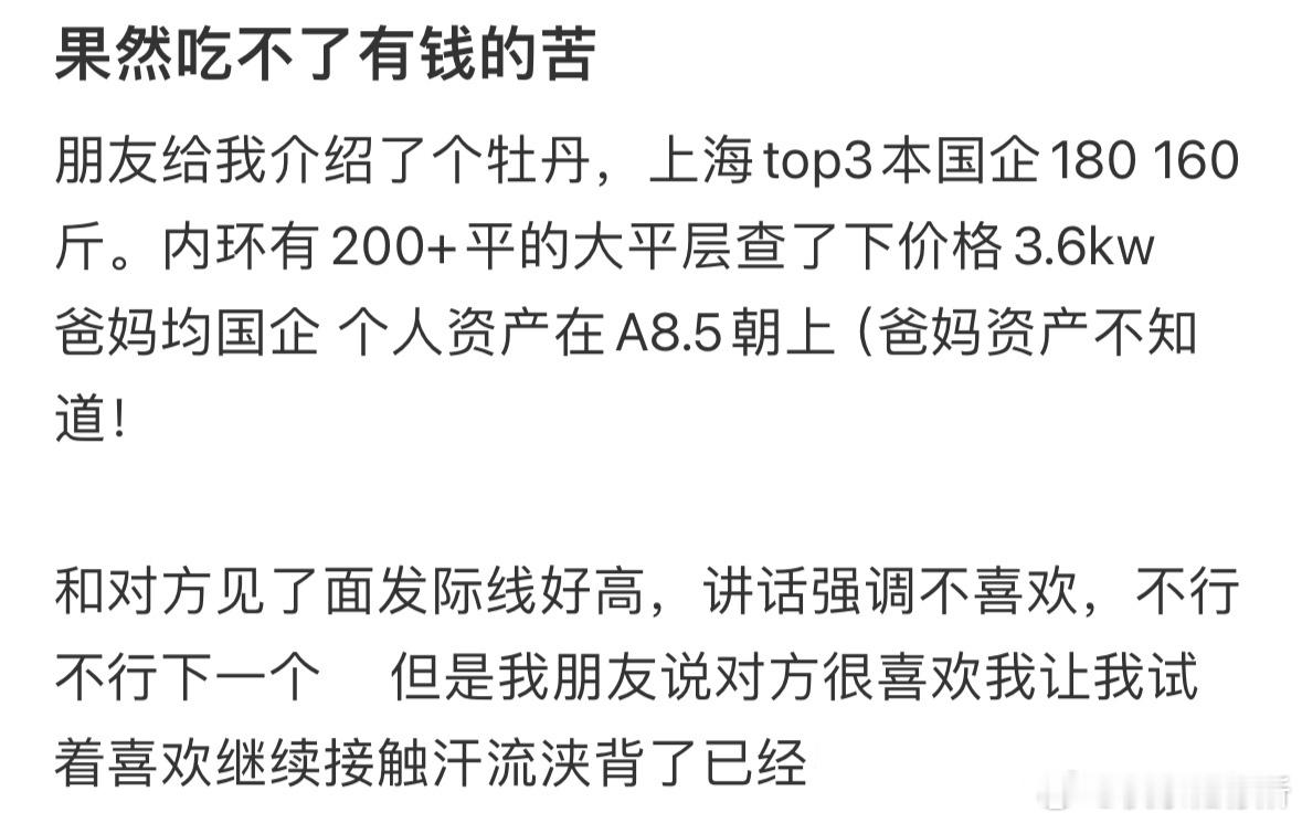 我果然吃不了有钱的苦[哆啦A梦害怕] ​​​