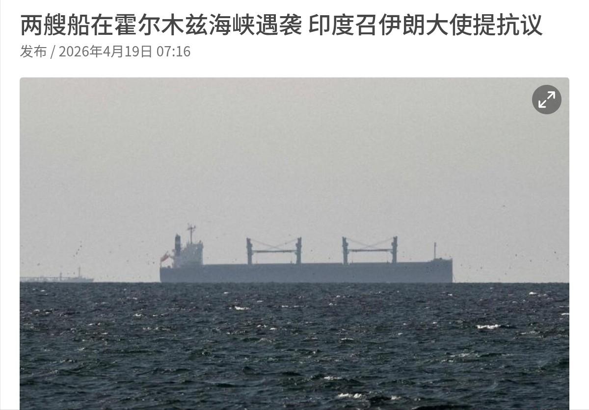 印度是结结实实吃了闷亏！美国反反复复，结果是印度挨打！
4月19日，根据新加坡联