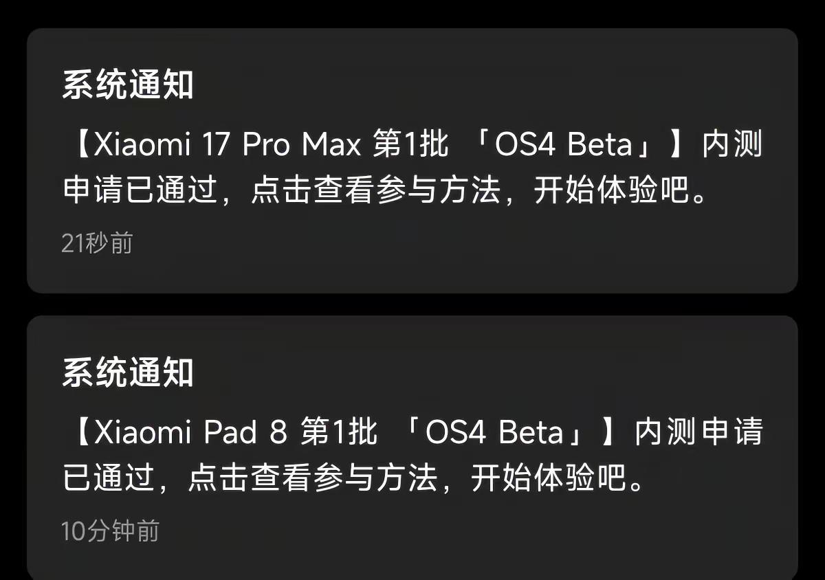 澎湃OS4。静等明天发布系统，重振MIUI的荣光，年年重构，年年精简，澎湃os4