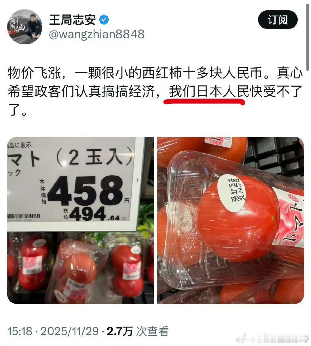 用中文称自己“日本人民”，用人民币衡量日本物价！ 